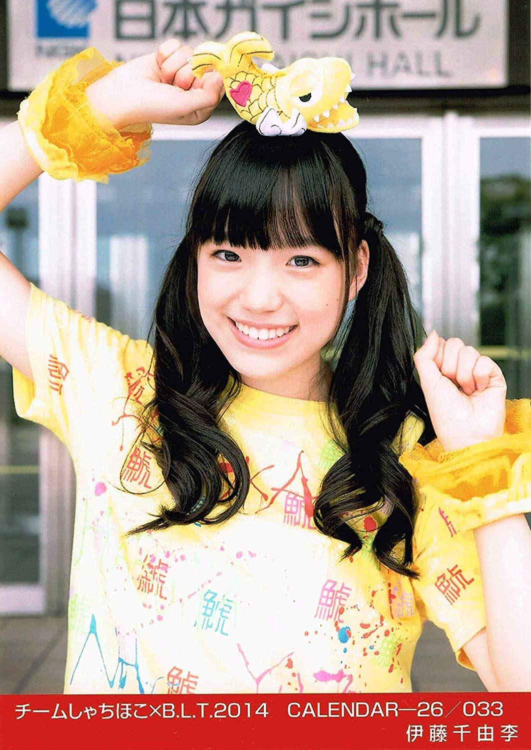 Amazon.co.jp: チームしゃちほこ×B.L.T2014 生写真 カレンダー26/033